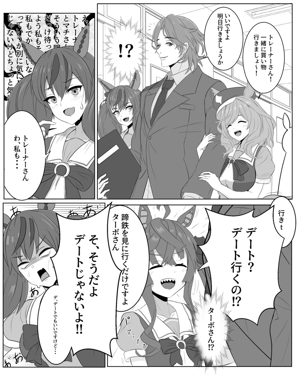 #ウマ娘 
恋愛×なネイチャさん 