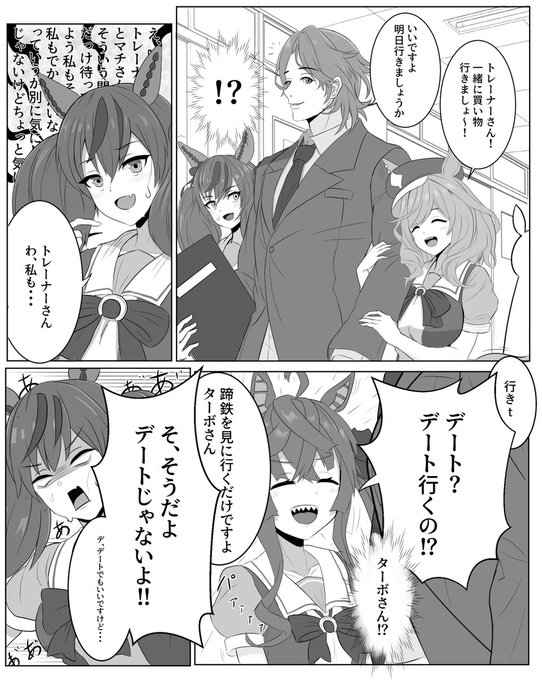#ウマ娘 
恋愛×なネイチャさん 