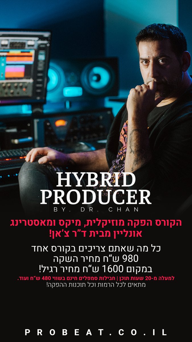 drchan_'s tweet photo. קורס הפקה מוזיקלית, מיקס ומאסטרינג אונליין
⏰ אל תפספסו! 🫵
980 ש"ח במקום 1600 ש"ח
לרכישה: https://t.co/jrGVFiFaZp 👇
ניתן לשלם גם בתשלומים בכרטיס אשראי.
בואו ללמוד הפקה מוזיקלית, מיקס ומאסטרינג והכל בקורס אחד
הגיע הזמן להפוך ל- Hybrid Producer🔥 https://t.co/KiCBseGLj3