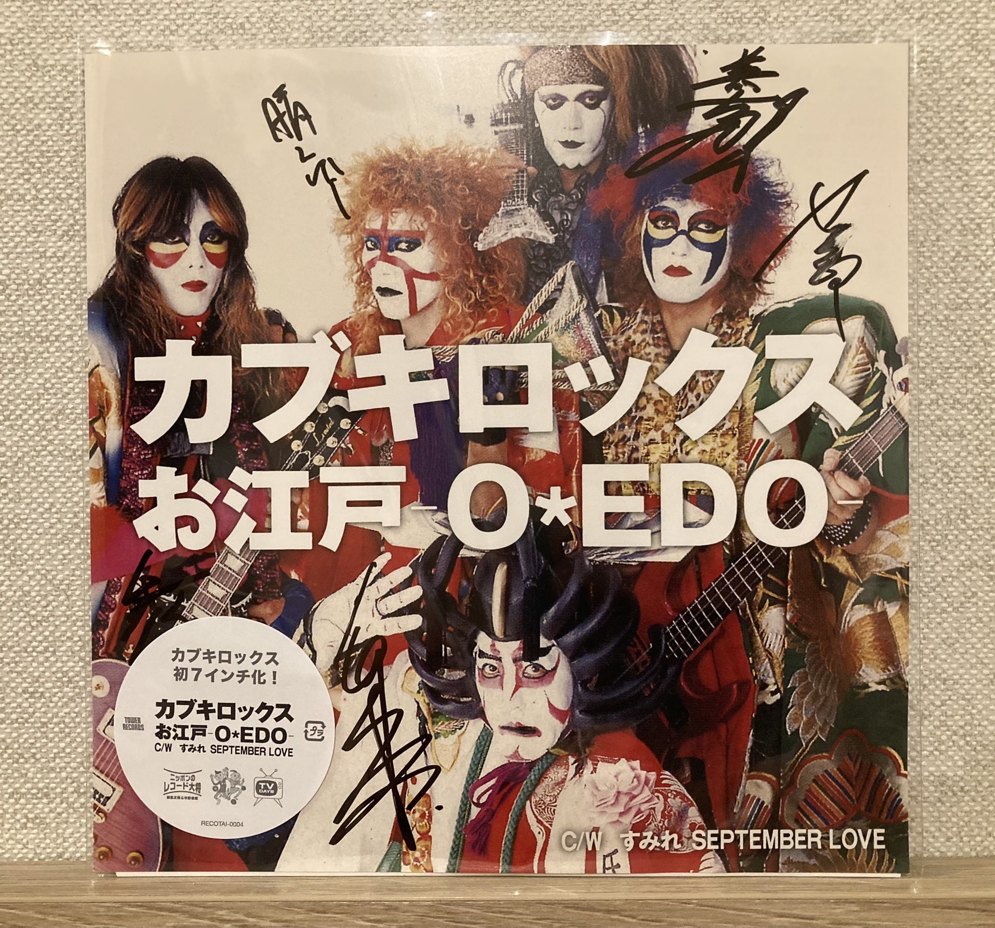 カブキロックス/勇気 Amazon.co.jp: 勇気: ミュージック