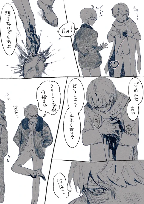 オチなし春待ち 