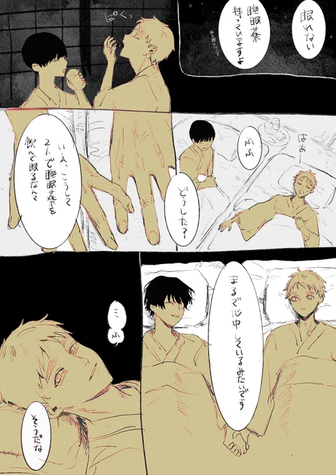 オチなししまぐに 