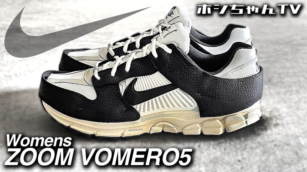 🌟ホシちゃんTV - YouTube🌟
【NIKE Womens ZOOM VOMERO 5 / Wolf Grey and Black】この前衛的変態感・良し！✨【★ISSUE ☆296】
youtu.be/LRdn3KRAXrs
・
ファッション時事ネタチャンネル
ISSUE 296
————————————
#nike
#ナイキ
#vomero
#vomero5
#zoomvomero