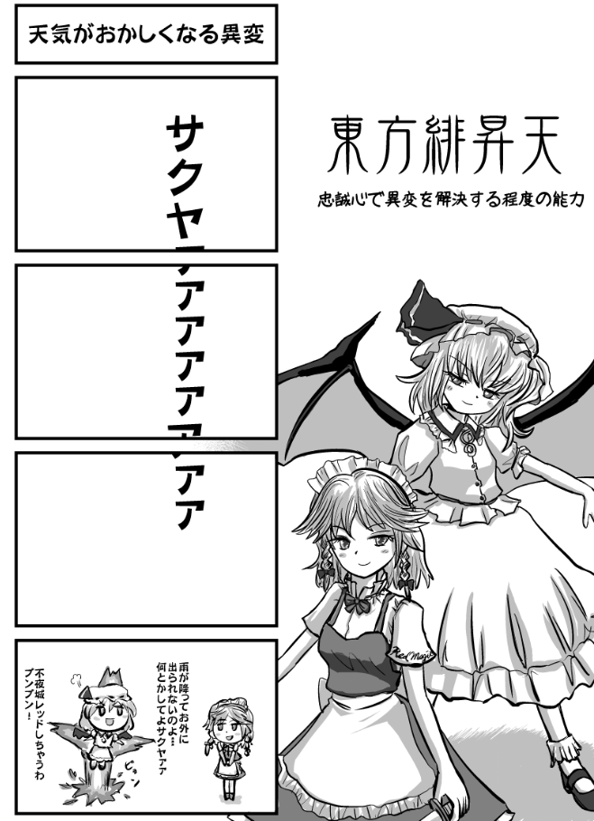 変則4コマ(再掲) 