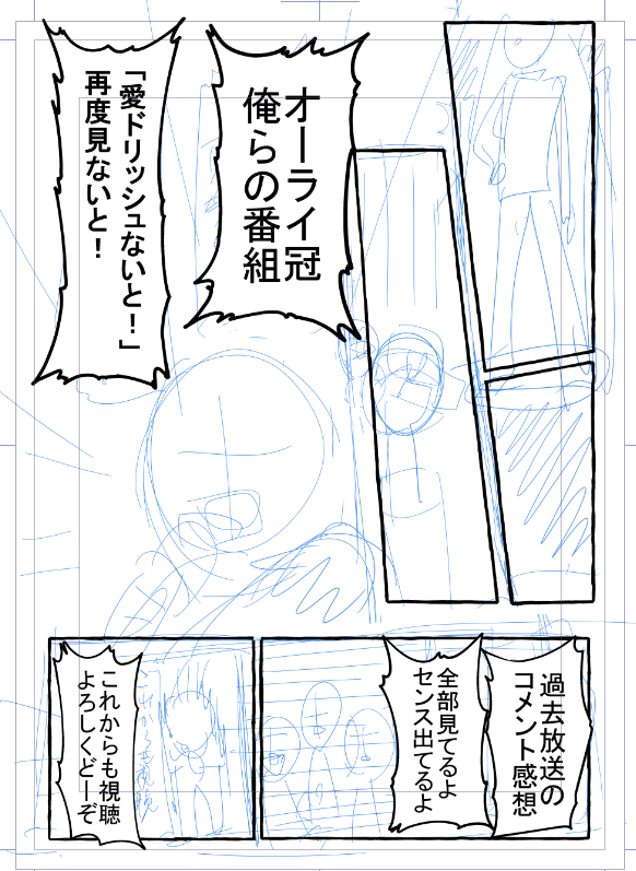 イベント用に無配まんが(4P)描いてる
ラップバトル?してる 