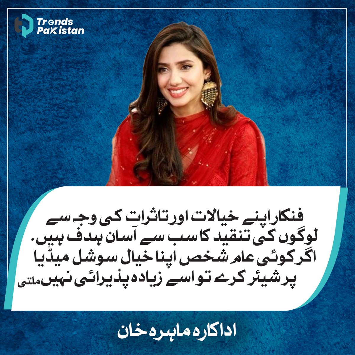 Trends Pakistan tweet media