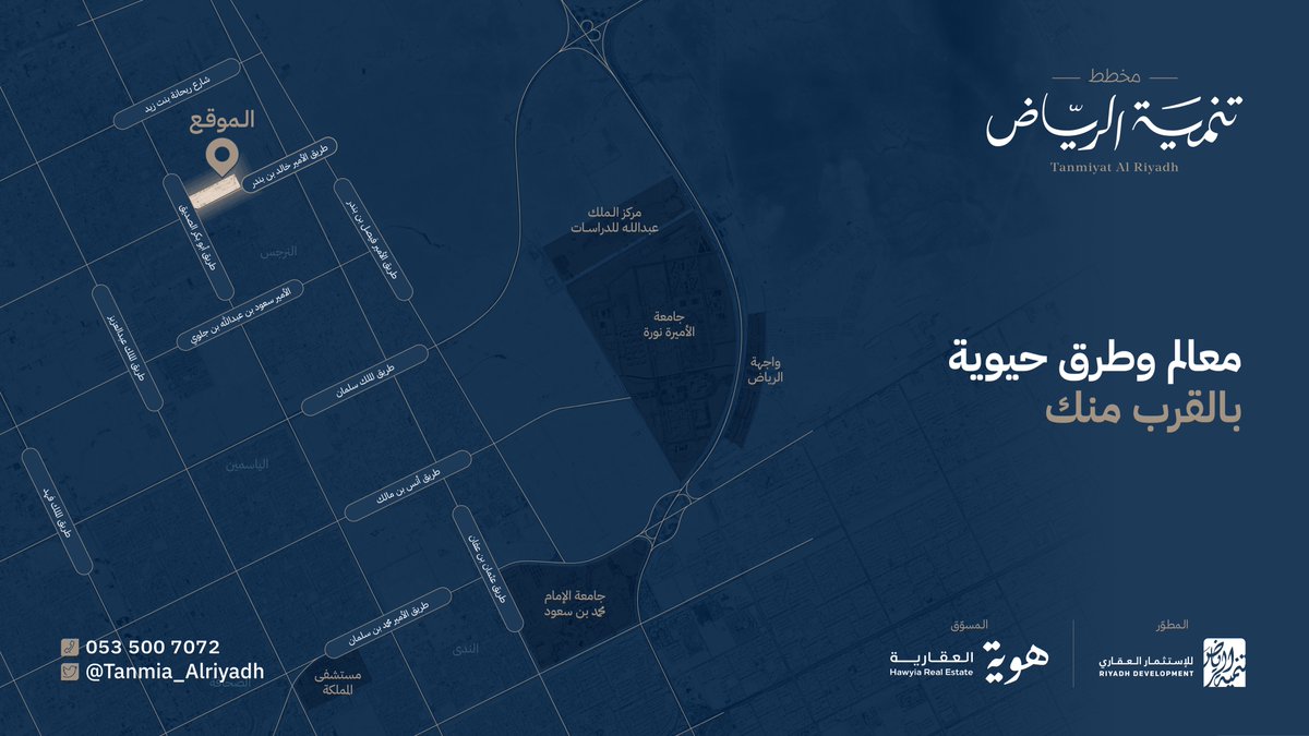 Tanmia_Alriyadh's tweet photo. بمُحاذاة أهم الطرق الشريّانية للعاصمة الرياض، طريق أبو بكر الصديق الذي يخدمُ المتنقّلينَ عبره من شمال الرياض حتّى جنوبها، يقعُ #مخطط_تنمية_الرياض في بيئةٍ مُهيئةٍ للسكنِ والاستقرار!
#هوية_العقارية | @hawyia_co 
#تنمية_الرياض_للاستثمار_العقاري https://t.co/1qSyOal4J9