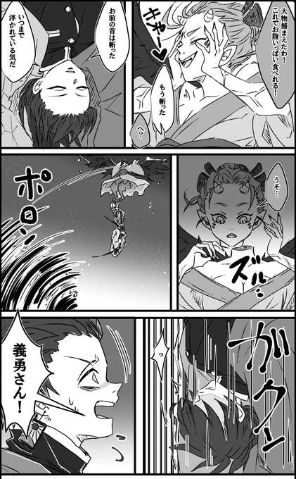 ※義勇女体化注意
#炭義♀
義勇さんが女だったらもう最高のオネショタなんだよなぁ 