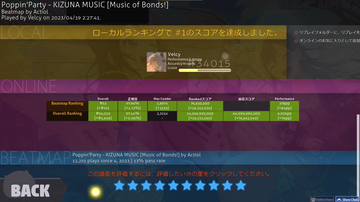 やったー