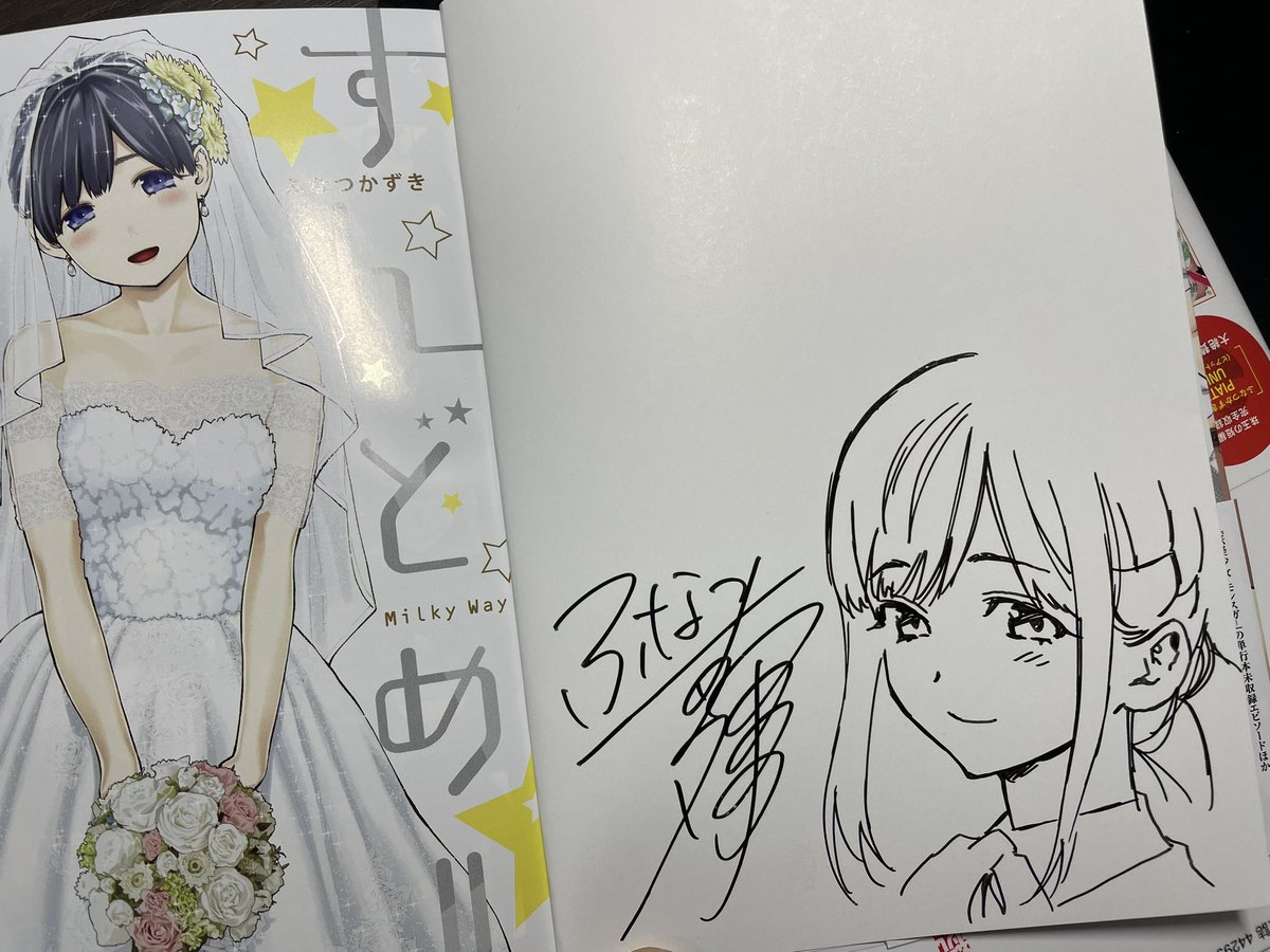 そしてまたサイン本を描く… 