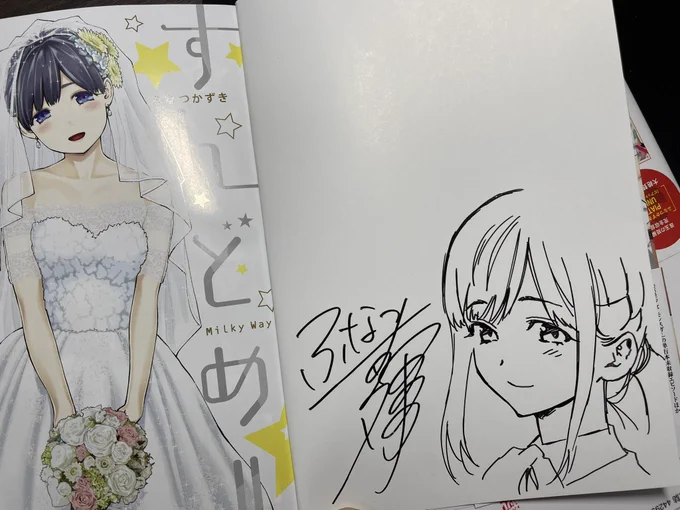 そしてまたサイン本を描く… 