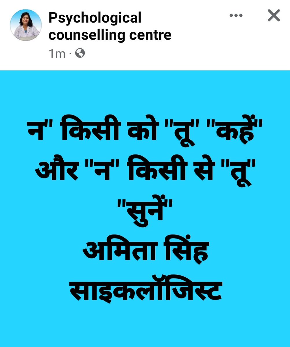 AmitaSinghPsyc's tweet photo. #Psychology #Amitasingh #psychologist https://t.co/rSunl4jFwr