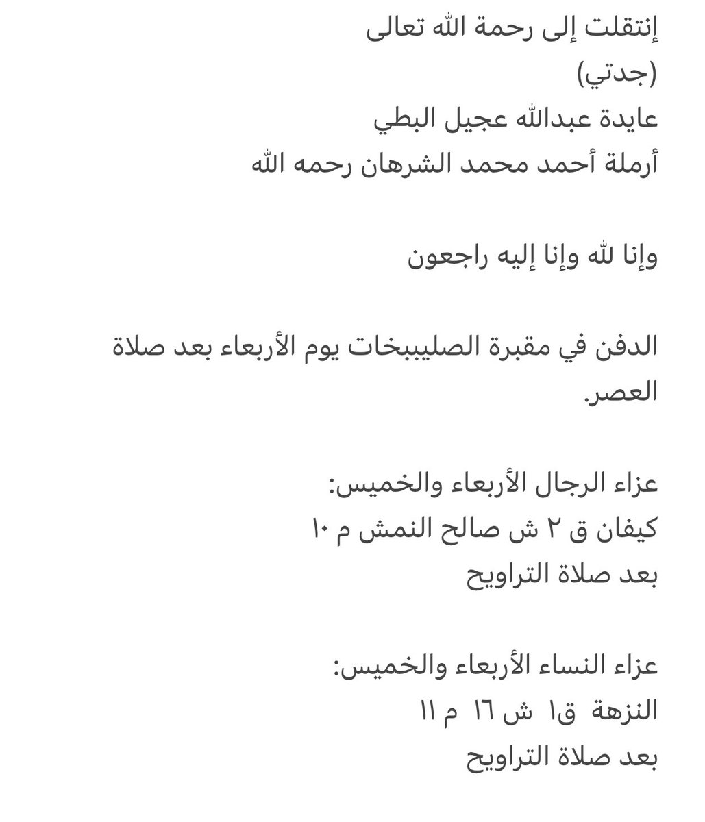 BelloMaBello's tweet photo. إنا لله وإنا إليه راجعون https://t.co/5BX7QPMdzC