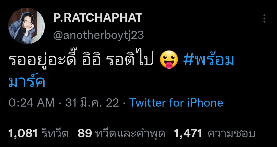 miltra_2000's tweet photo. เมื่อไหร่จะมาอยู่ไหนแล้วนะ 
#พร้อมมาร์คฟอลกันยัง https://t.co/lx1GFsNuP2