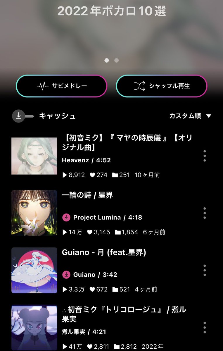 vocaloid_yas's tweet photo. #2022年ボカロ10選
マヤの時辰儀/Heavenz
一輪の詩/Project Lumina
月/Guiano
トリコロージュ/煮ル果実
蛍はいなかった/はるまきごはん
コトノハトイロ/とあ
フルール/加賀(ネギシャワーP)
Soap/niki
掻き消して、クアルテット/卯花ロク
スモーキィクォーツ/小宮かふぃー

引用は去年の10選
リプ続 https://t.co/RxvU8yYSl8