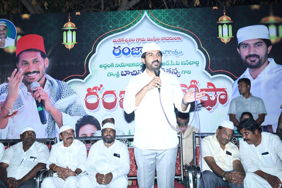KCBachina's tweet photo. అద్దంకి మండలం,మణికేశ్వరం  గ్రామంలో షేక్ అల్లా భక్షు(అల్లా) ఆధ్వర్యంలో ఏర్పాటు చేసిన రంజాన్ తోఫా పంపిణీ కార్యక్రమంలో అద్దంకి మాజీ శాసన సభ్యులు గౌ.శ్రీ .బాచిన చెంచు గరటయ్య గారితో కలిసి ముస్లిం సోదర,సోదరీమణులకు పంపిణీ చేసారు.

#bachinakrishnachaitanya  #BKC #addanki #iftar #thofa https://t.co/IhaxJN3AwI