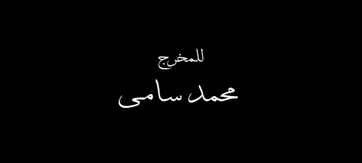 adham_misara's tweet photo. مش بكره حاجه ف حياتي اد دي😂 https://t.co/fXr5jhtjpr