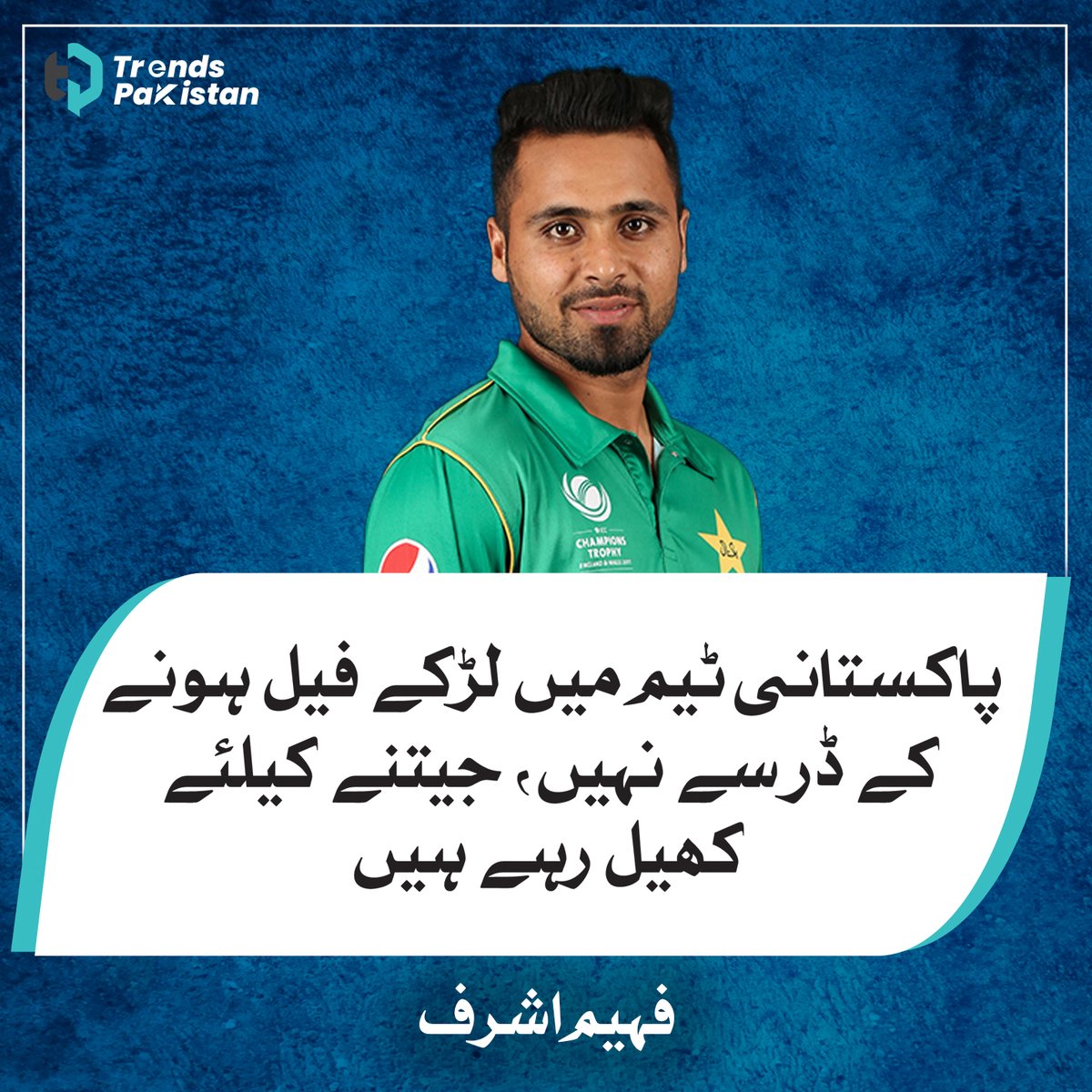 Trends Pakistan tweet media