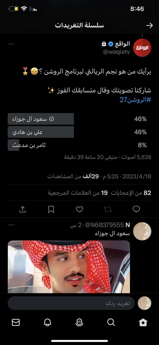 N tweet media