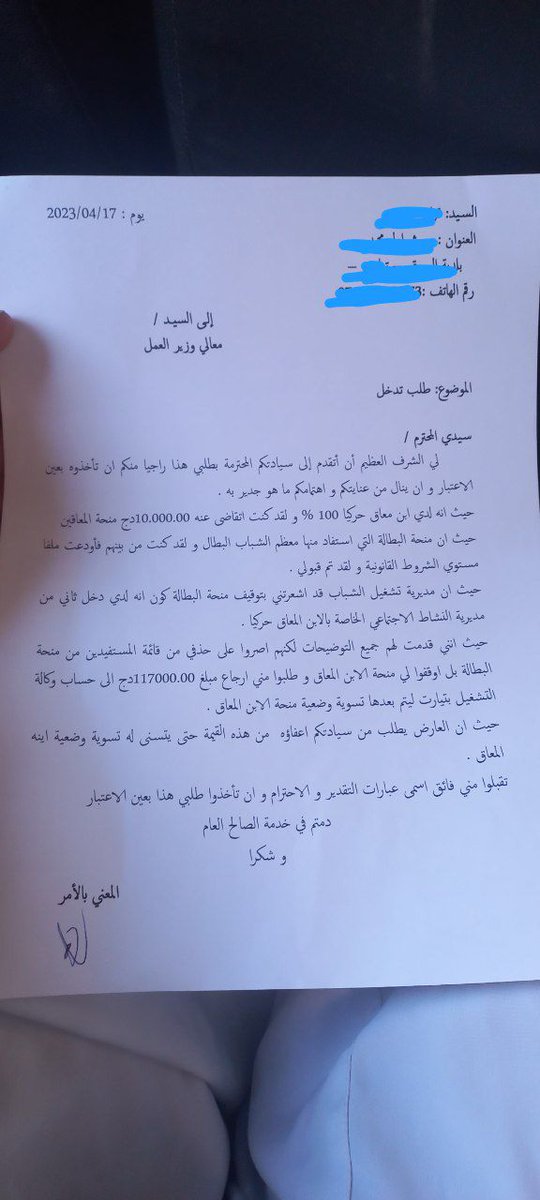 boualembediar's tweet photo. السلام عليكم ورحمة الله وبركاته 
حياكم إخواني الأفاضل 
هذا أحد إخوانا يحتاج منكم مساعدة لتسديد دين لفائدة وكالة تشغيل الشباب قدره 11000دج 
ومشكلته كالآتي اودع ملفا وتم قبوله في منحة البطالة إلا أن كان له وكالة على ابنه المعاق 100٪ وكانت لابنه منحة وتم توقيفها حيث تعتبر دخل ثاني https://t.co/xwQjLbWLrV