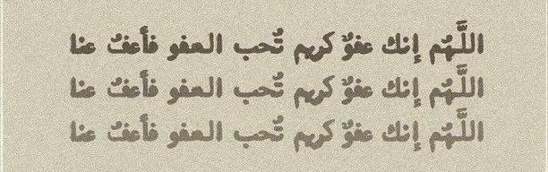 Ma_55d's tweet photo. #ام_خالد_تنخى_شعب_طويق2

اللهم يفرج هم كل مسلم https://t.co/jdyEindMXy
