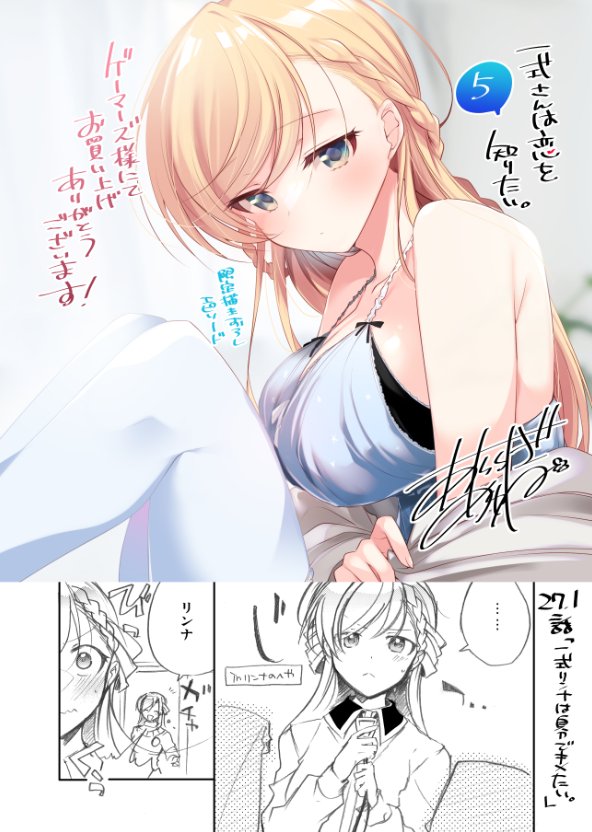 一式さんは恋を知りたい。⑤発売(4/26)まであと7日 ゲーマーズ特典は描き下ろし漫画リーフレット📚27.1話「一式リンナは自分でキメたい。」ここでしか読めないシナリオです👀 限定タペストリーもあります~! 🎮https://www.gamers.co.jp/pd/10648118/ 🎮限定版 #一式さん #ゲーマーズ特典