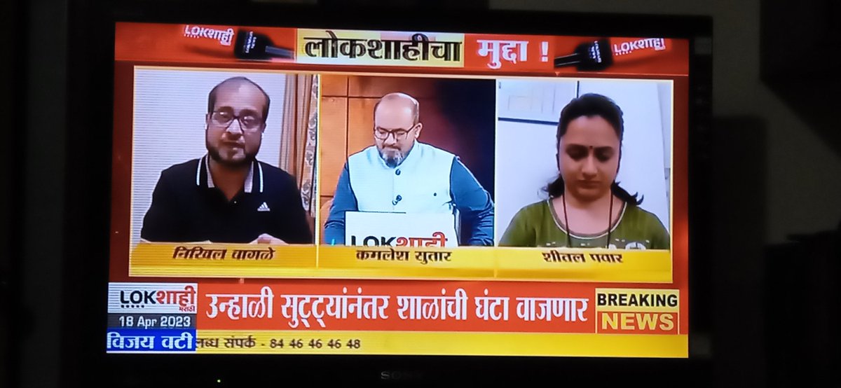 sunitgamre's tweet photo. @waglenikhil सर मी Just लोकशाही चॅनलवर आपले मत बगत आहे, अतिशय सुंदर विश्लेषण..... अशे नेतेच मुळात निवडून का येतात? हा प्रश्न आहे, एखाद्या नेत्याचे माणुसकीच्या बाहेर जाऊन बोलण्याने त्याचा पक्ष मुळा पाऊस नष्ट झाला पाहिजे हे माझे मत आहे #लोकशाही #sunitgamre https://t.co/teXczTCspl