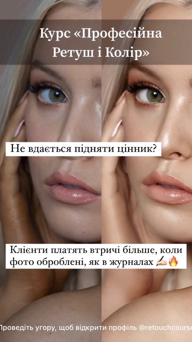 byMariRa's tweet photo. Мені погано «коли фото оброблені, в журналах» = заблюрена шкіра без признаків того, що людина жива🤡 https://t.co/qt7KuyE6VJ
