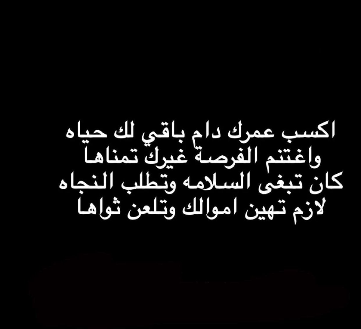 Ma_55d's tweet photo. #ام_خالد_تنخى_شعب_طويق2

تجارتك بالدنيا ستبقى معك بالدنيا وتجارتك مع الله ستبقى معك بالدنيا والاخره 
هنيئا لمن يعمل لدنياه واخرته في عتق رقبة https://t.co/YnqfWMjoRe
