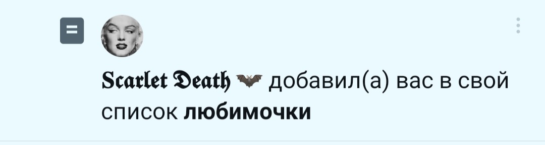 300 лет не была в твиттере,а тут такая прелесть 
<a href="/_ScarletDeath/">𝔰𝔠𝔞𝔯𝔩𝔢𝔱 𝔡𝔢𝔞𝔱𝔥</a> 🥺❤❤❤