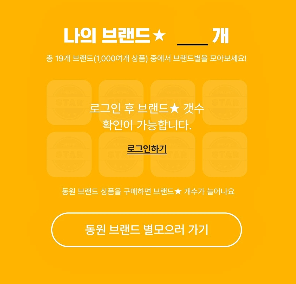 jogood72's tweet photo. #제품협찬
동원몰 기획전 동원브랜드 ST★R 모으기가 진행중인데요. ST★R 모으기 행사란 동원몰 전문관 카테고리 중에서 해당 카테고리에 있는 동원상품 1만원 이상 구매시 브랜드 별을 획득하게 되고, 이 모은 브랜드 별 갯수에 따라 이벤트에 자동으로 응모되고 있습니다.
함께 이용해보아요. https://t.co/9t7BOxMbHF