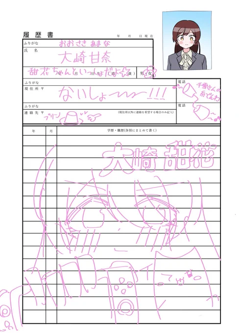 抑えが効かなかった 