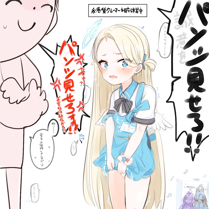 ソラちゃん 