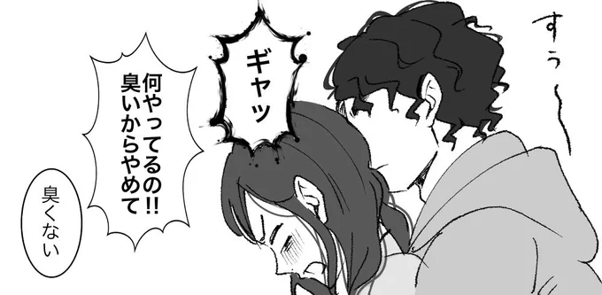 続きは少しだけですが漫画にします(進捗) 
