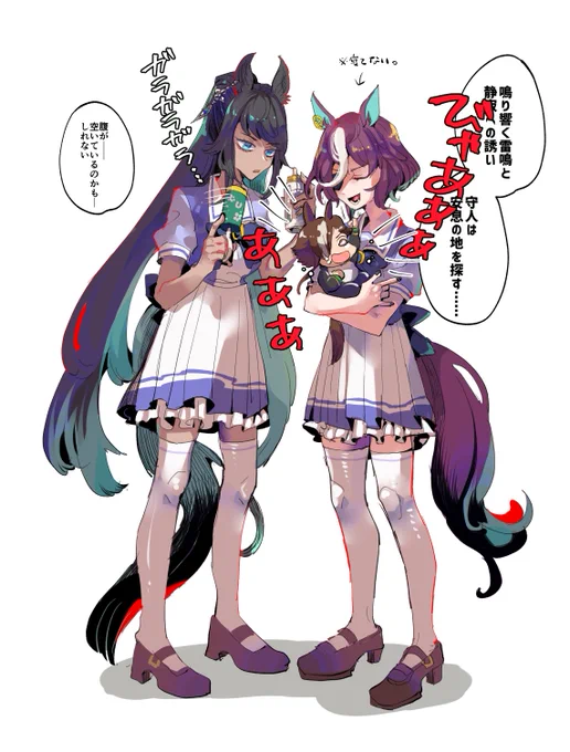クリギムとウオッ子(?)