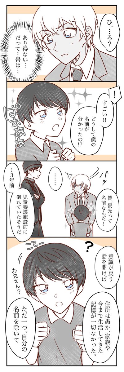 続いた 