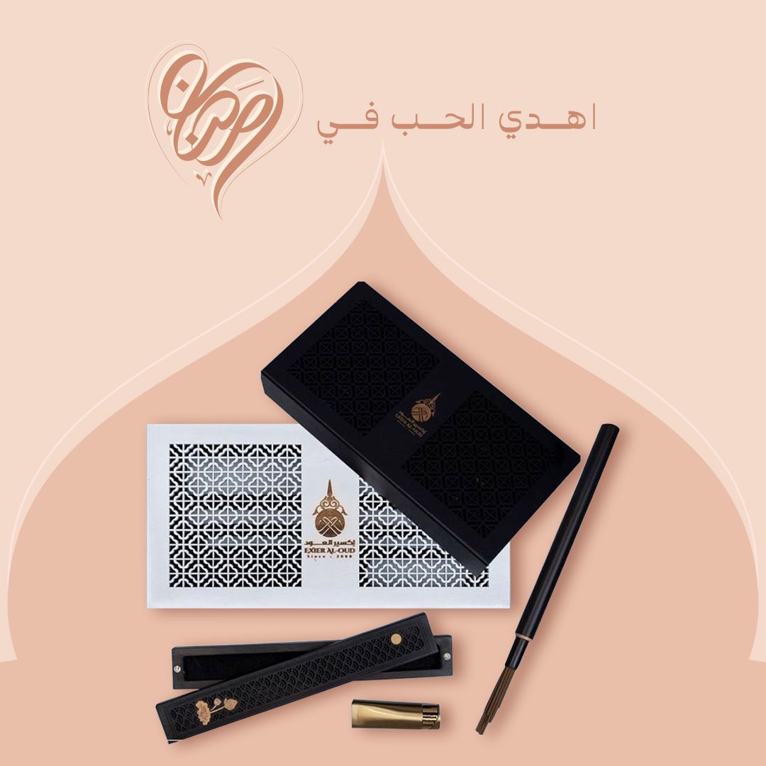 exieraloud's tweet photo. ما يكمل رمضان إلا بإدخال السرور على قلب الأحباب، احصل على مجموعة المبخرة الالكترونية كهدية مميزة تسعد فيها من تحب🎁

#إكسير_العود #عود #عطور #عطورات #مسك #عنبر #دهن #دهن_عود #رمضان #عرض #خصومات https://t.co/6dDKDIqdbd