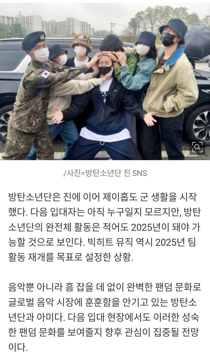 Shinemichm's tweet photo. — La lealtad de BTS y la cultura fandom del fandom de ARMY brillaron.

En el pasado, los sitios de enlistamiento de celebridades estaban llenos de numerosos reporteros y fanáticos para verlos. 

Sin embargo, BTS y ARMY son diferentes. Al enterarse de la noticia del enlistamiento+ https://t.co/VlX50LZ8n0