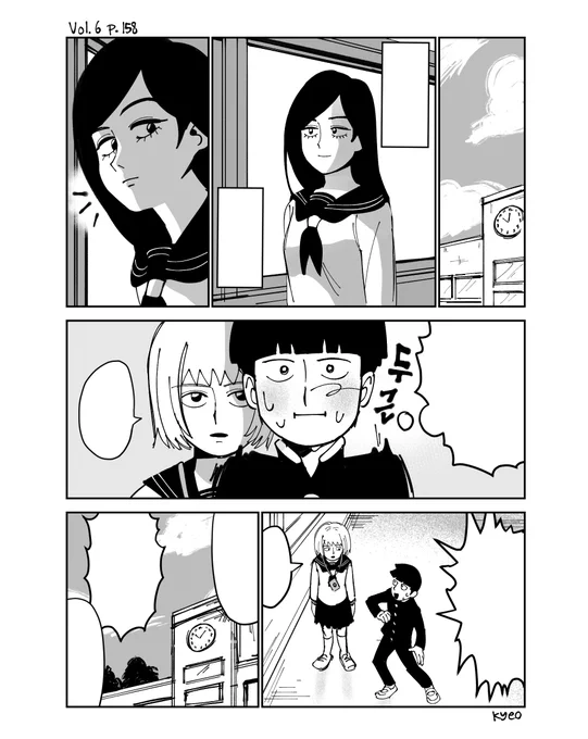 studying mp100 manga 