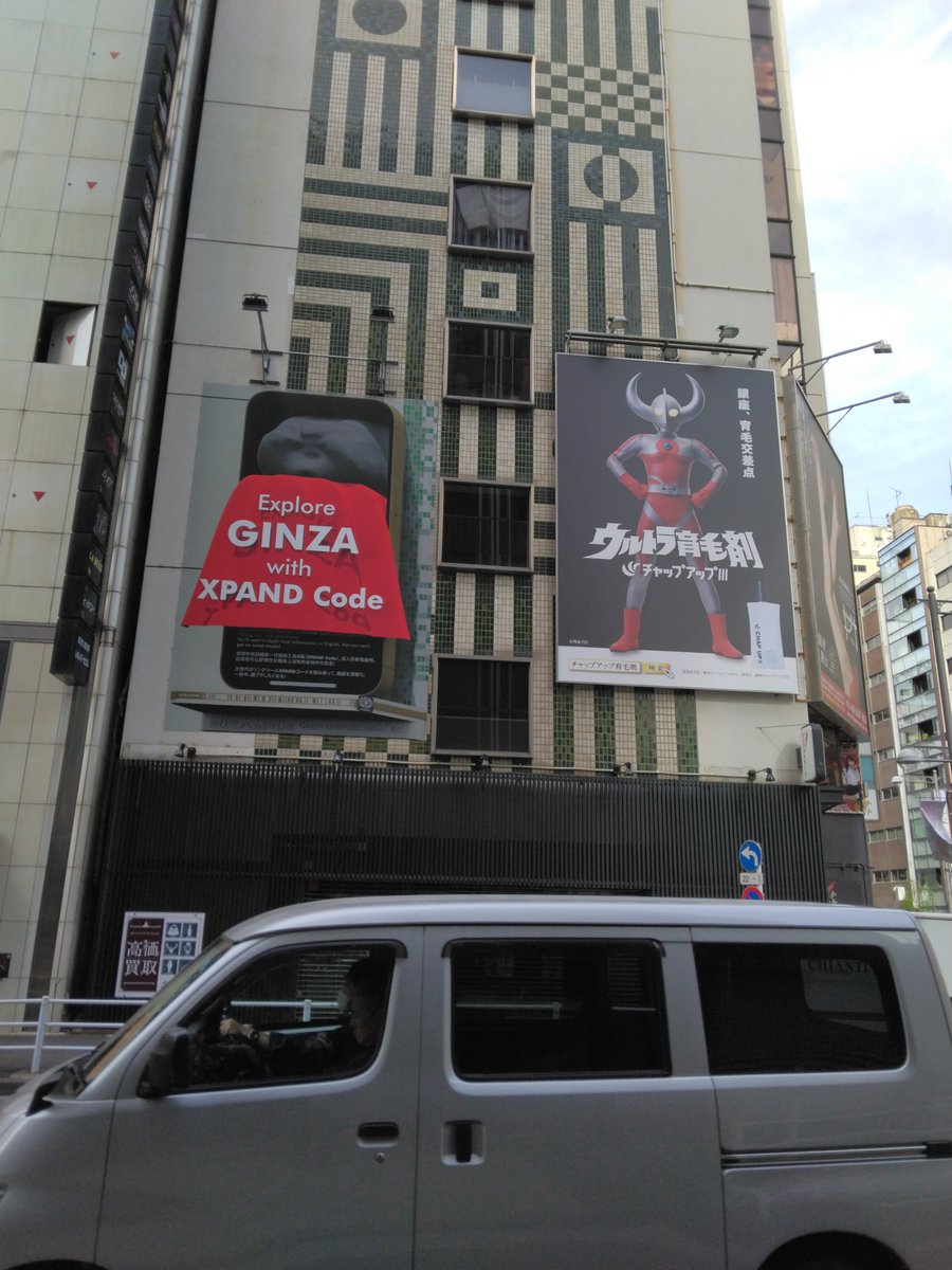 IgnitesNagano's tweet photo. I've seen PR advertisements for Ginza using the "XPAND code" @XPAND_ja, which is also attached to Ignites' uniforms.
"Ginza Daifuku Jizo" in Ginza 8-chome, please try it if you are nearby or visiting for sightseeing!
(Readable from a distance)

#IgnitesNagano
#XPANDcode https://t.co/Kvfd5RiFmN