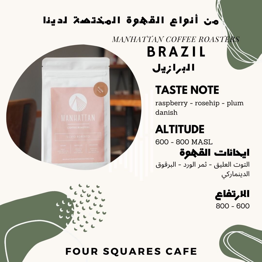 cafe_four's tweet photo. Enjoy our new flavor of coffee bean from manhattan coffee roaster

استمتع بالنكهة الجديدة لحبوب القهوة من محمصة قهوة مانهاتن 💯🫶 https://t.co/pzOngAvrv2