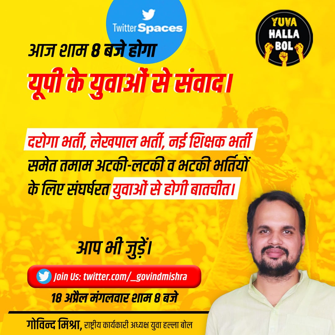 YuvaHallaBolUK's tweet photo. अभी 8 बजे से होने वाले इस ट्वीटर स्पेस में जरूर हिस्सा लें। 

@_govindmishra https://t.co/y3a6ZVLrQ4