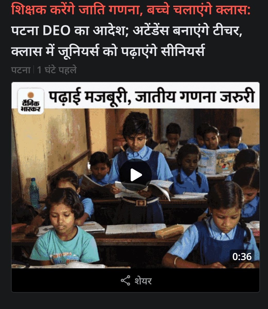 This is level of education department in #Bihar, this remind me when I asked the Director Primary Education about the gross violation of Right to Education he got angry and said who are you. This is so causal in Bihar.
<a href="/socialjurist/">Ashok Agarwal</a>, <a href="/sanjayjavin/">Sanjay Kumar</a> sir kindly see it.