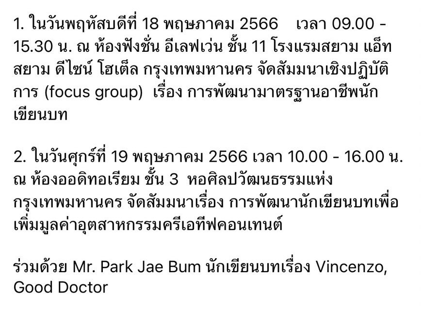 fdfeefa's tweet photo. สวัสดีค่ะทุกคน มีงานมาประชาสัมพันธ์ค่ะ งานเพื่อนักเขียน ผู้จัด โดยเฉพาะ ใครสนใจ DM มาได้เลยนะคะ เพื่อทำการลงทะเบียนค่ะ ฝากกระจายต่อกันด้วยนะคะ ^^ขอบคุณค่ะ https://t.co/h6CLPInbMt