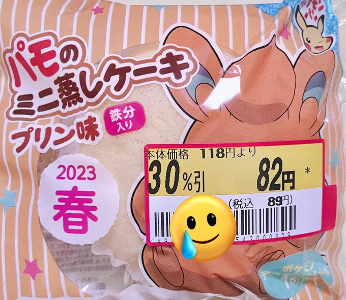 ohパモさん……パモさん⁉️⁉️ 