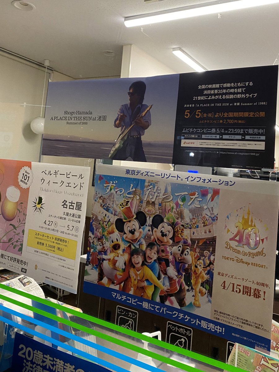 a_chan93x's tweet photo. ファミマにて🙈🤍 https://t.co/XKN0Mh9TMy