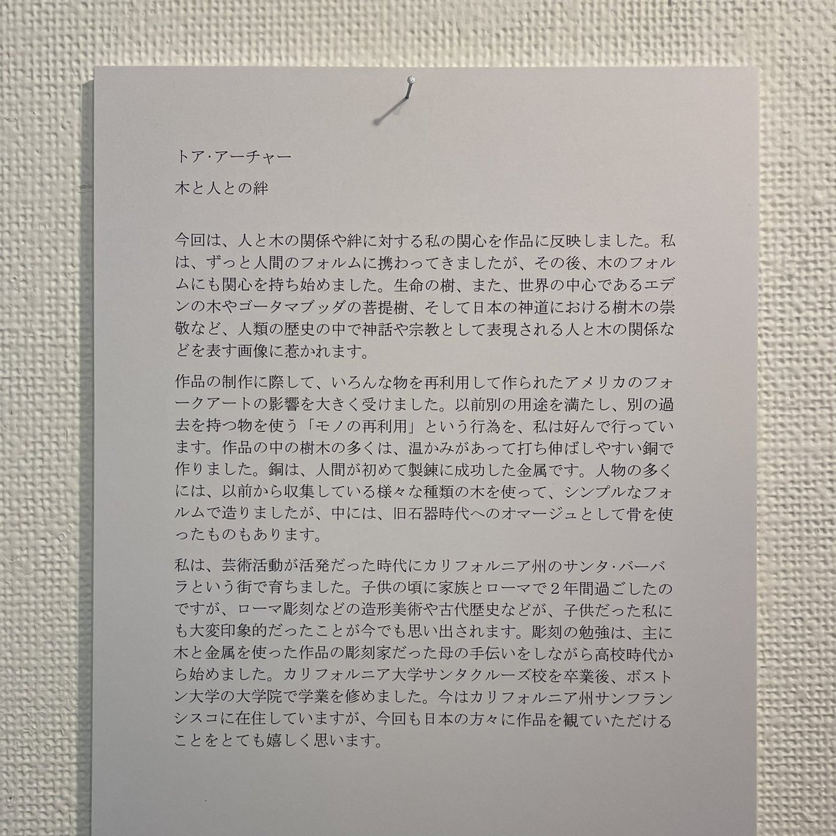 m_i_k_i_u_s_u_i's tweet photo. Tor Archer Exhibition
The Bond Between Trees and People
トア・アーチャー展
もり・ひと・つながり
アートギャラリー石
-4/29
#torarcher #トアアーチャー #ギャラリー石 #サンフランシスコの彫刻家 #art #サンフランシスコ https://t.co/EAVIDhTez9