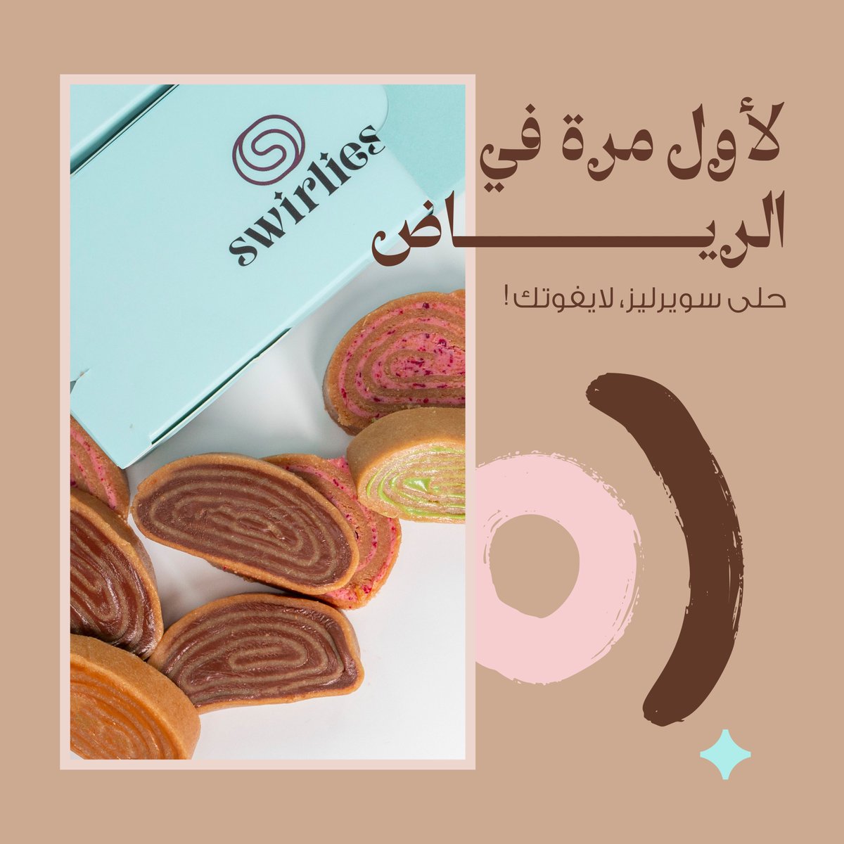 Swirlies | سويرليز tweet media