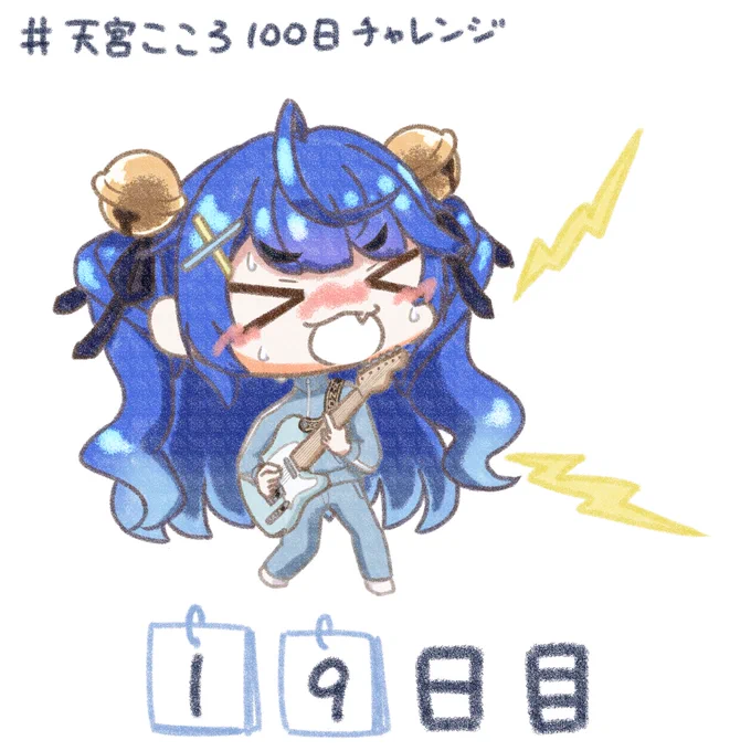 #天宮こころ100日チャレンジ 19日目#あまみゃとぼざろ#絵こころ 
