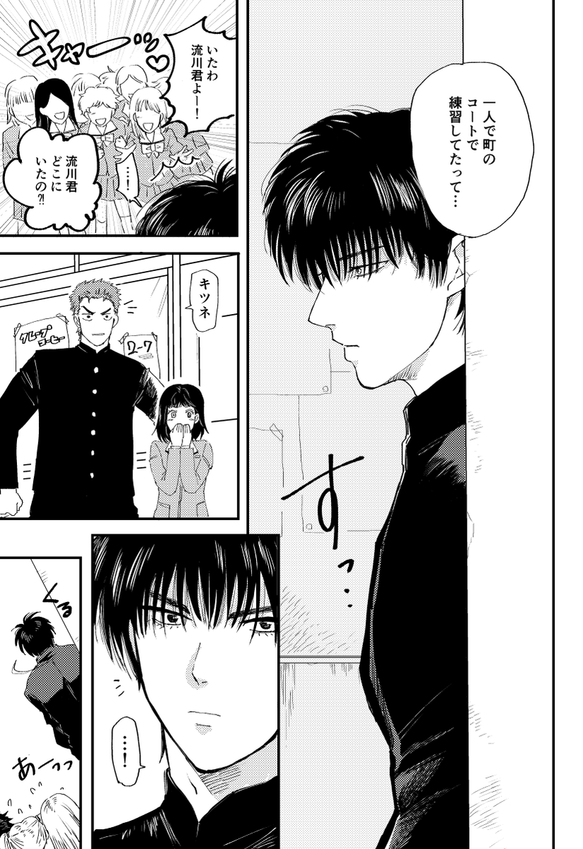 スパコミ新刊流花本「そんな目で見んなよ」28P400円◆2年生の流花が文化祭で急接近する話◆東1オ4a「8669」です。よろしくお願いします!! 